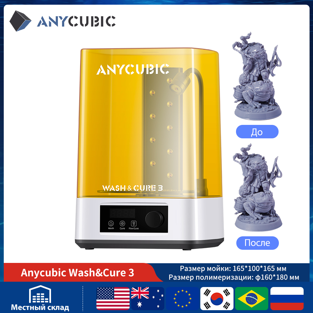 ANYCUBIC Wash & Cure 3/3 Plus/ - Resin Art Machine のレビューと価格