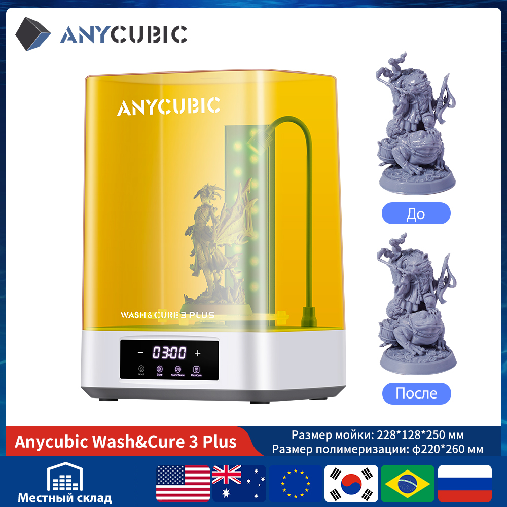 ANYCUBIC Wash & Cure 3/3 Plus/ - Resin Art Machine のレビューと価格